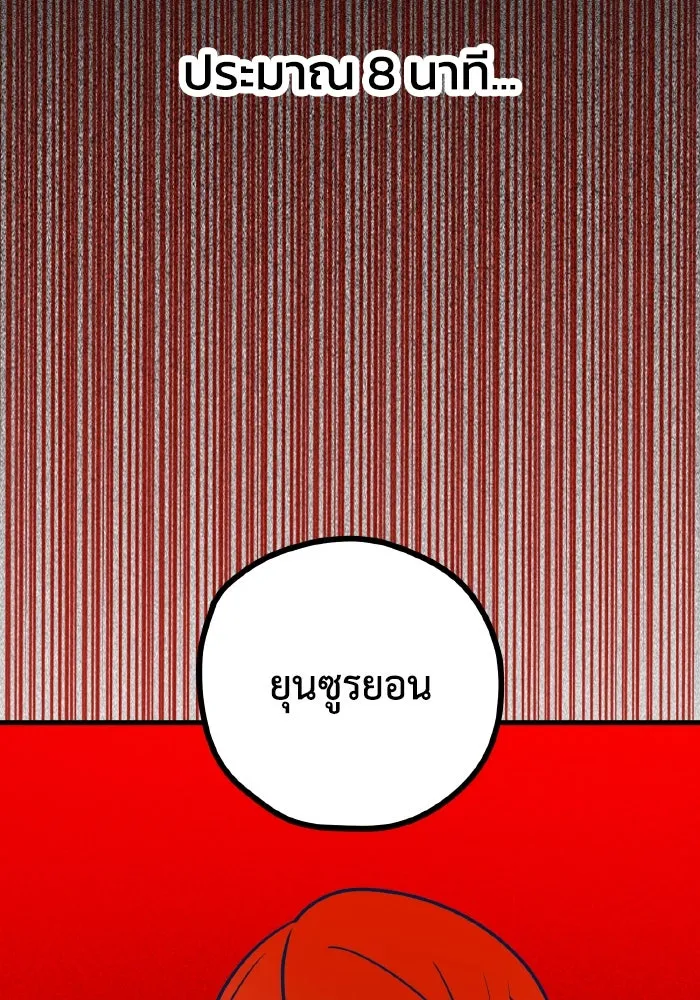 รักนี้ไม่มีรีไซเคิล ตอนที่ 55 รูปที่ 110