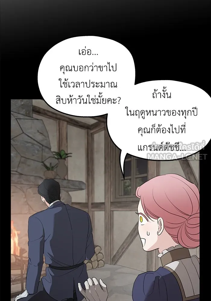 ครอบครัวสามีเห็นทีจะคลั่งรัก ตอนที่ 83 รูปที่ 57