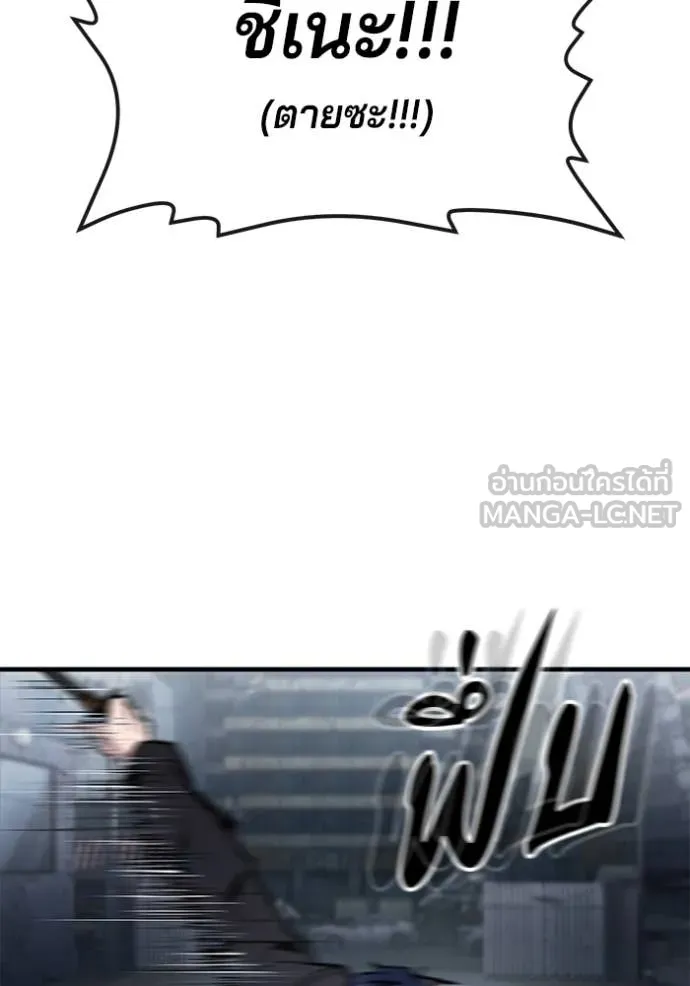 สนิมเชือดเลือดสาด ตอนที่ 36 รูปที่ 108