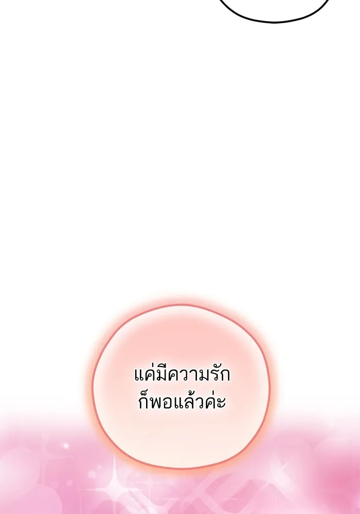 โชคชะตานำพารัก ตอนที่ 107 คอนเซปต์แบบนั้น รูปที่ 128