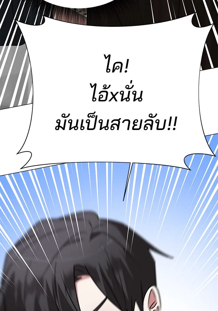 อะคาเดมีนี้เห็นทีจะเจ๊ง ตอนที่ 41 รูปที่ 118