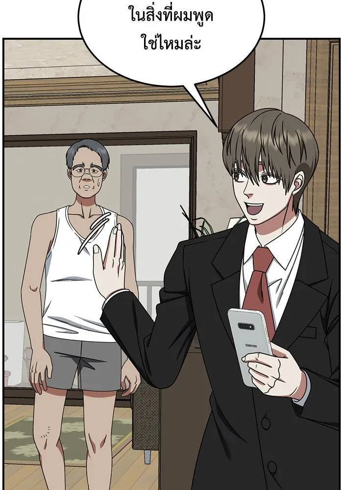 ช่วยเปลี่ยนฉันที ตอนที่ 216. ซีซัน 2 แบคซูยง 8 รูปที่ 26