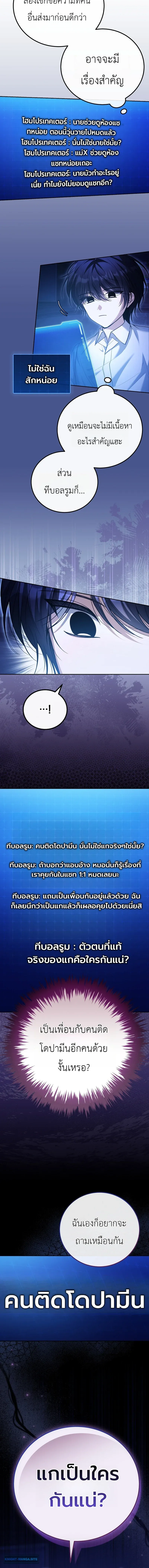 The Apocalypse Needs a Pro เอาช_ว_ตรอดในว_นส_นโลกด_วยประสบการณ_ระด_บเทพ ตอนที่ ตอนที่ 20 รูปที่ 20