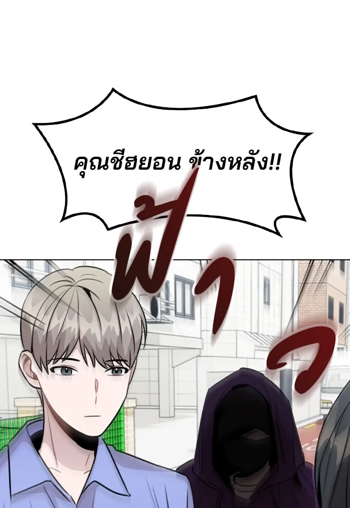 รักผิดแผน ตอนที่ 30 รูปที่ 94