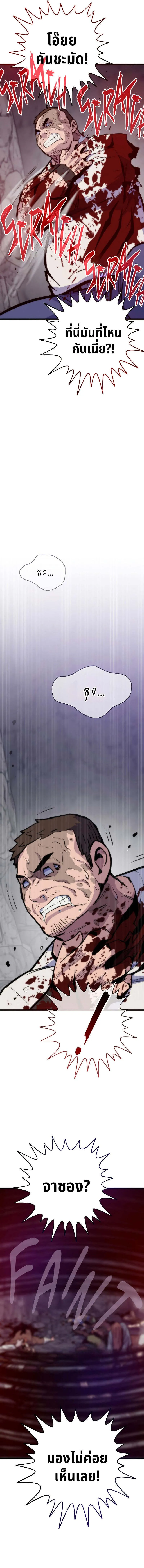Past Life Returner ตอนที่ ตอนที่ 119 รูปที่ 22