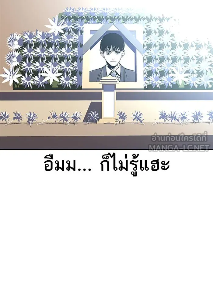 เหยื่ออย่างผมต้องรอด ตอนที่ 1 รูปที่ 78
