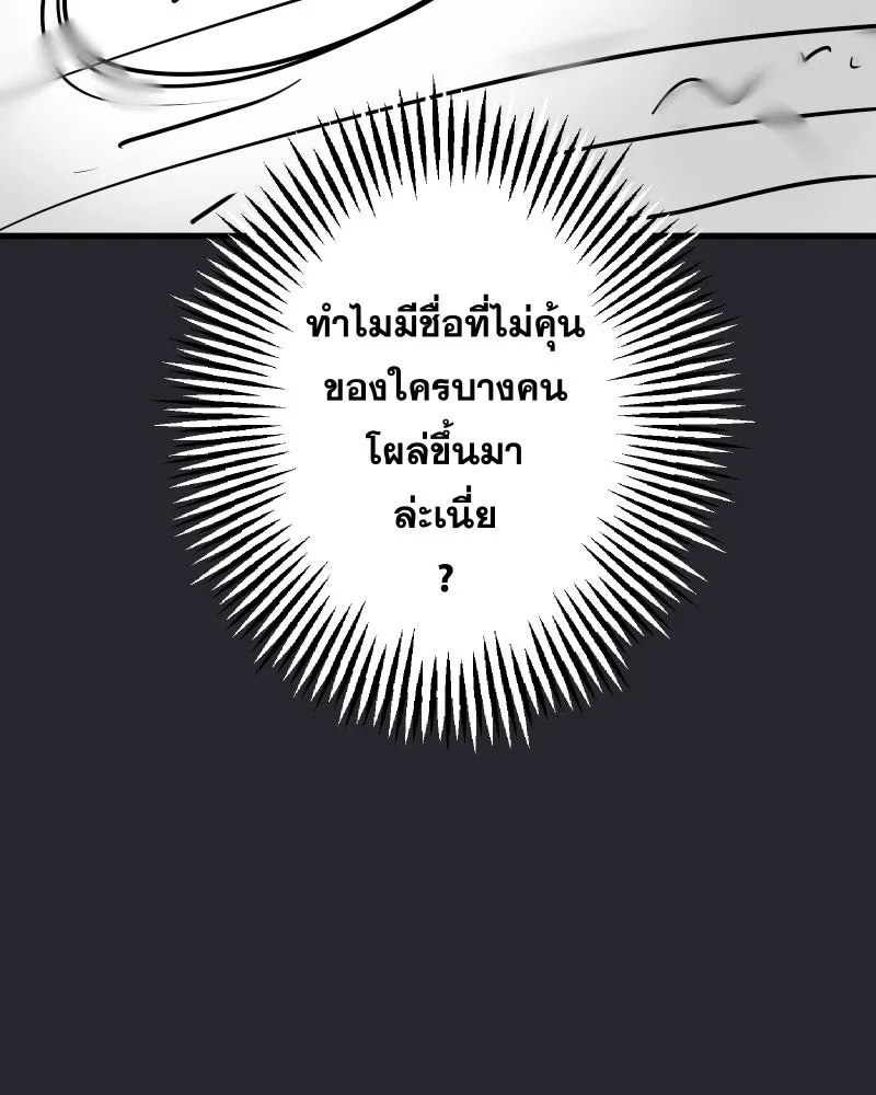 Promise of Death ตอนที่ ep15  เชื่อใจ รูปที่ 83