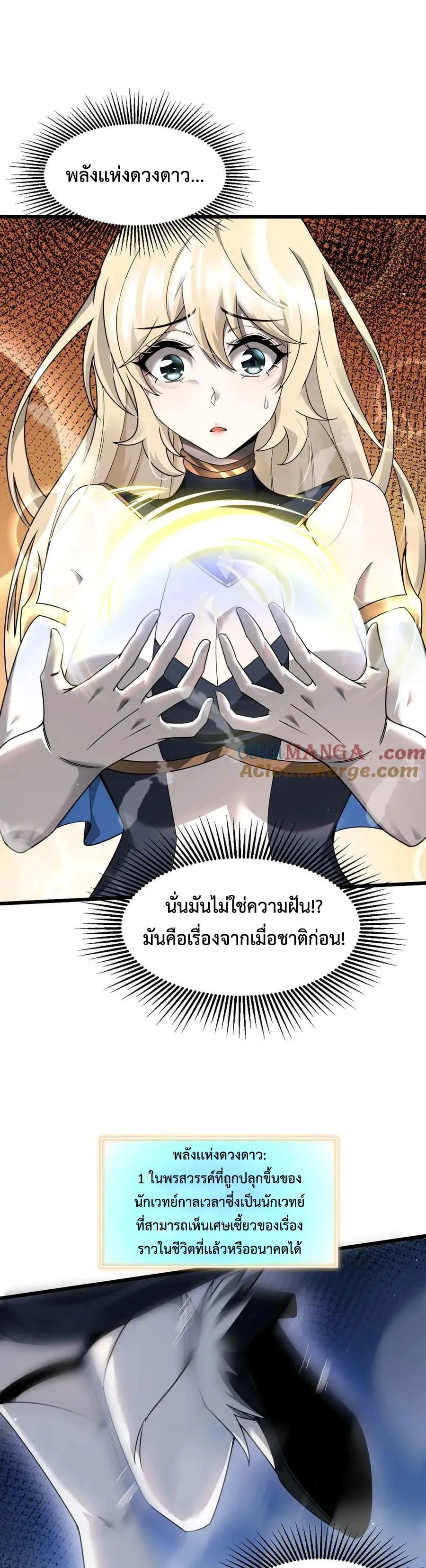 Shadow_s Resurgence การกล_บมาของเงาท_แข_งแกร_งท_ส_ด ตอนที่ ตอนที่ 18 รูปที่ 6