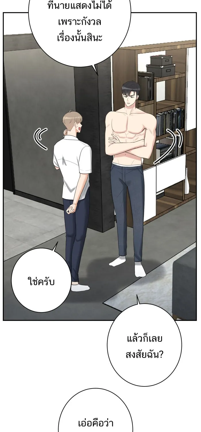 ตื่นมาอีกทีก็เป็นนายเอกไปซะแล้ว ตอนที่ 7 วิธีสุดท้าย รูปที่ 23