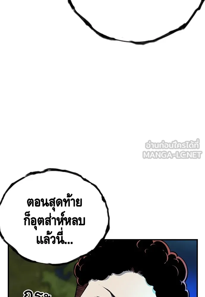 King Game ตอนที่ 32 เสียใจจัง รูปที่ 99