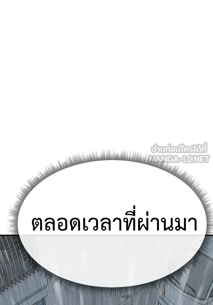 ช่วยเปลี่ยนฉันที ตอนที่ 151. ลีจียุน 4 รูปที่ 171