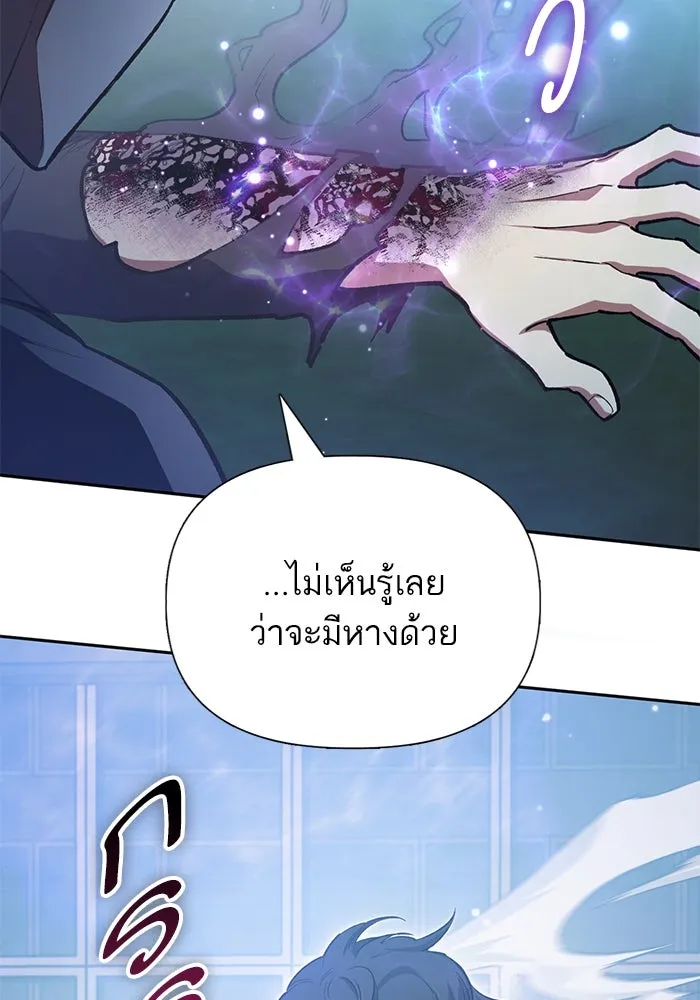 My S-Class Hunters ตอนที่ 76 โนอาห์ (2) รูปที่ 20