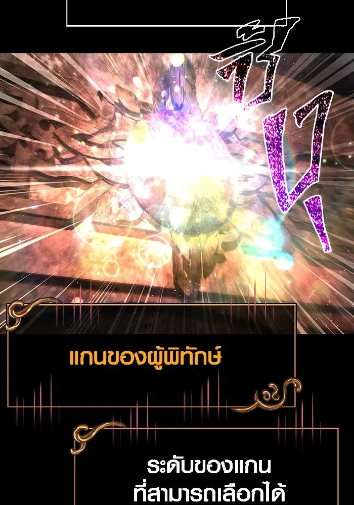 เอาชีวิตรอดในเกมฉบับคนเถื่อน ตอนที่ 93 สกิลต่อสู้ระยะประชิดอันยอดเยี่ รูปที่ 59
