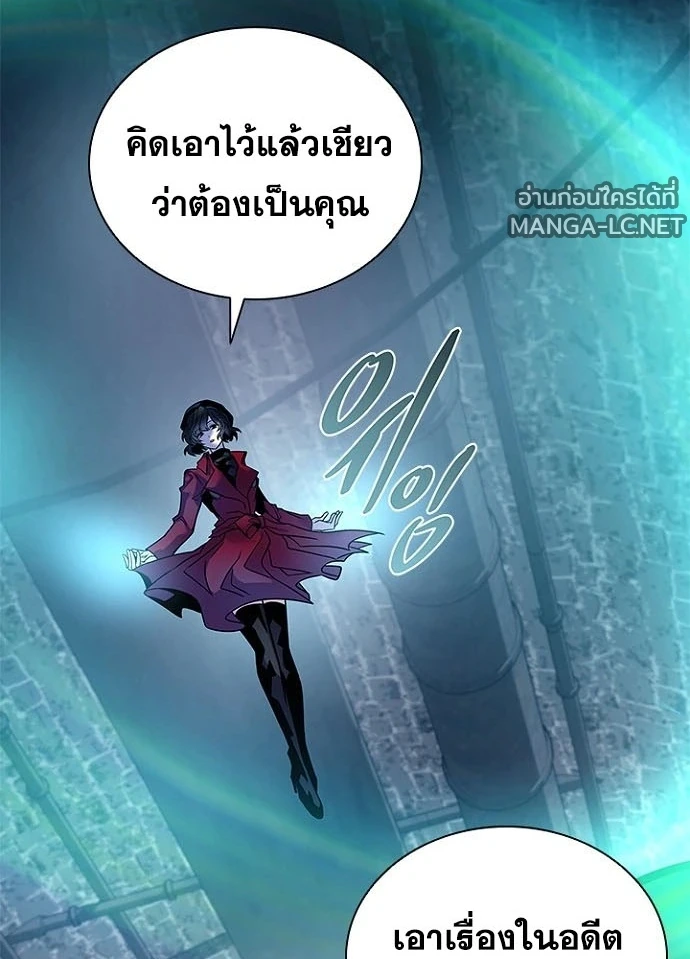 Villain to kill ตอนที่ 239 รูปที่ 15