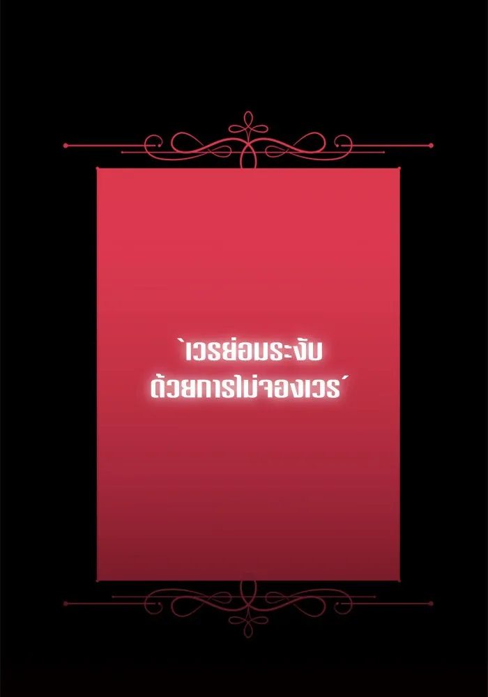 ชิงชีวิตพลิกลิขิตชะตา ตอนที่ 136. การโต้กลับของประกายไฟ รูปที่ 157