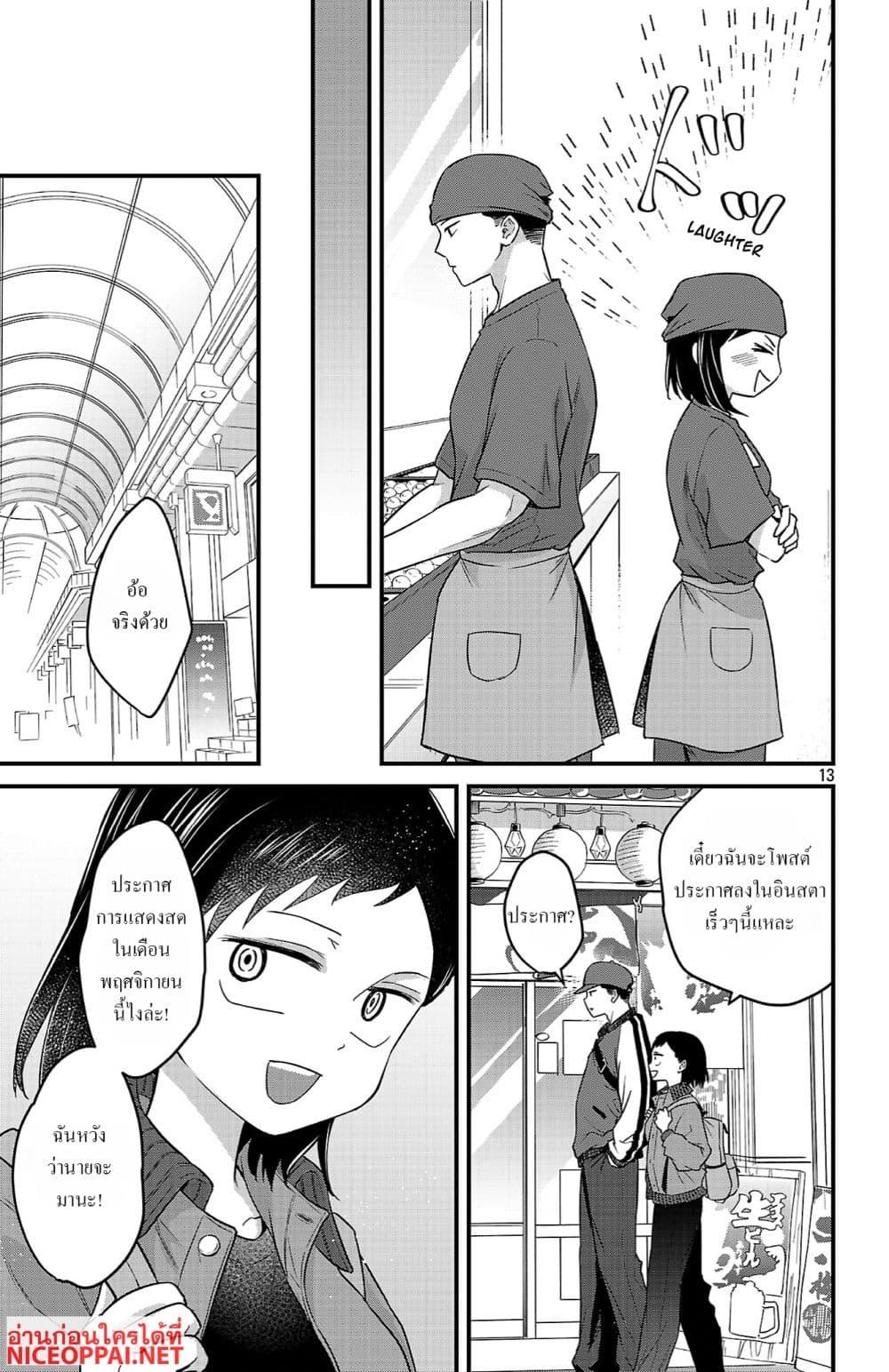 Manga-lc-com อ่านมังงะ อ่านการ์ตูน ออนไลน์ ฟรี Boku no Kokoro no Yabai Yatsu Love Comedy ga Hajimaranai ตอนที่ 1 2 3 4 5 6 7 8 9 10 11 12 13 14 ฟรี ไม่มีโฆษณา Manga-lc - อ่าน มังงะ อ่าน การ์ตูน ออนไลน์ อ่านมังงะ ฟรี