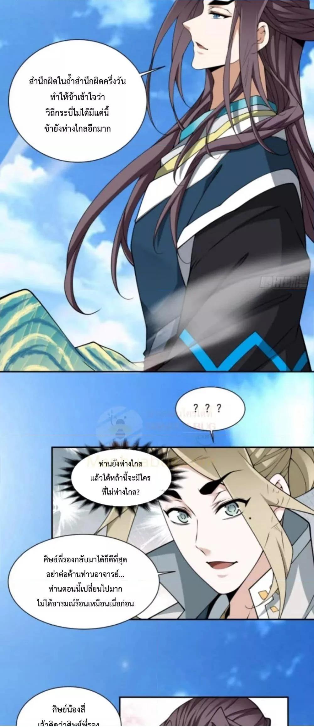 Manga-lc-com อ่านมังงะ อ่านการ์ตูน ออนไลน์ ฟรี My Disciples Are All Big Villains ตอนที่ 1 2 3 4 5 6 7 8 9 10 11 12 13 14 ฟรี ไม่มีโฆษณา Manga-lc - อ่าน มังงะ อ่าน การ์ตูน ออนไลน์ อ่านมังงะ ฟรี