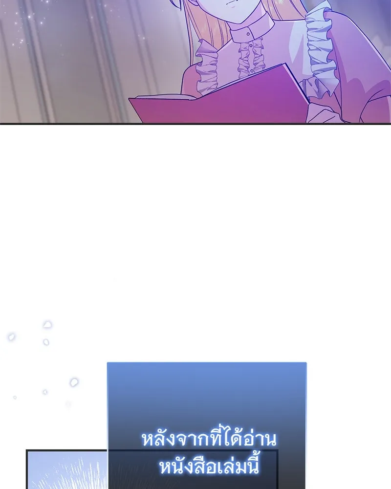 อนาคตพบรัก ตอนที่ 28 รูปที่ 40