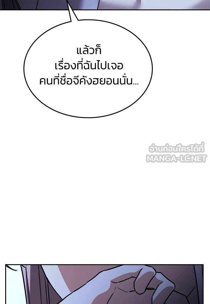 รักแล้วห้ามเลิก ตอนที่ 17 รูปที่ 42