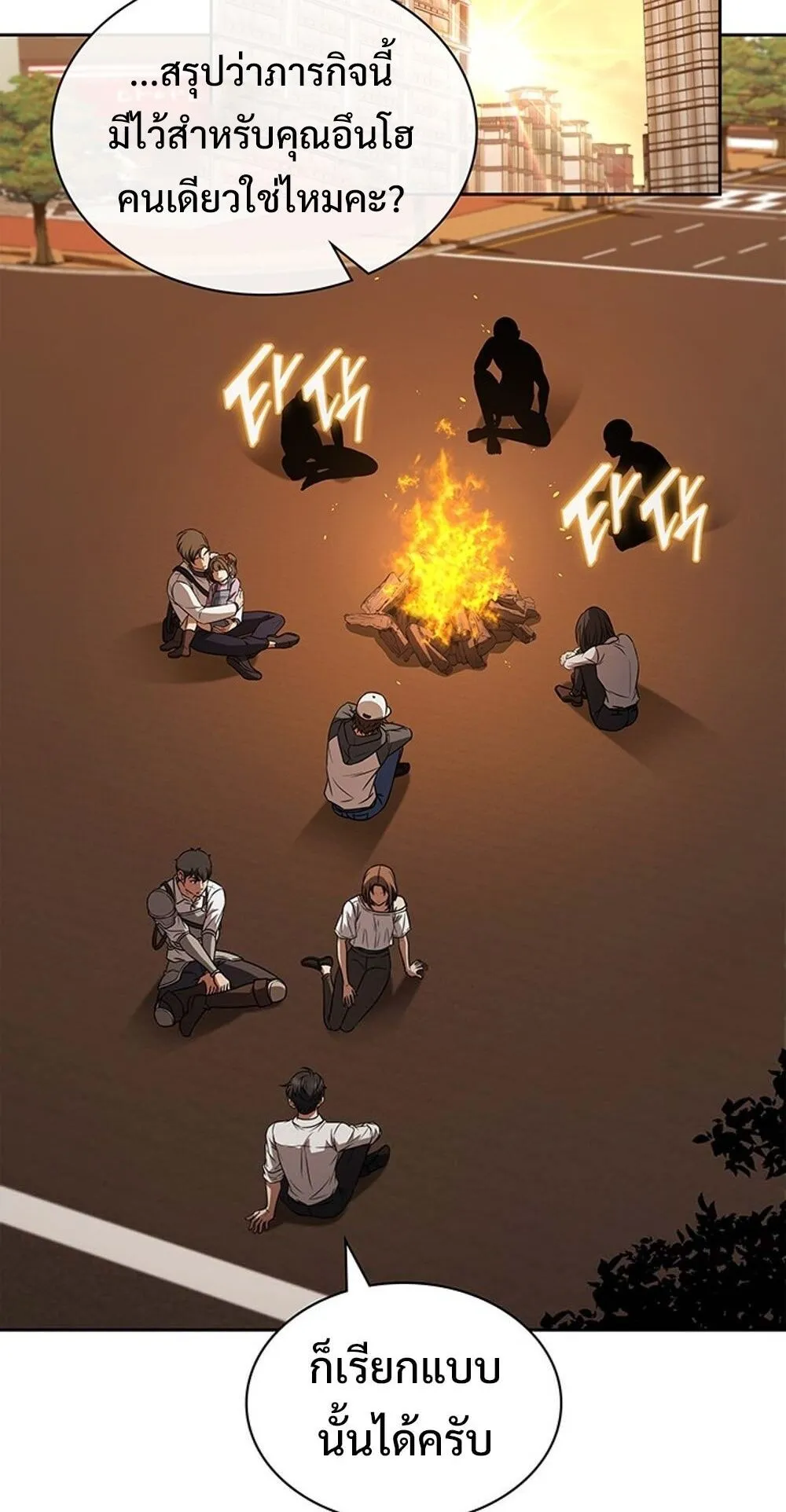 How to Survive Restructuring ว_ธ_เอาต_วรอดจากการปร_บโครงสร_าง ตอนที่ ตอนที่ 56 รูปที่ 28