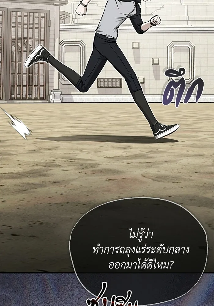 ผู้ย้อนเวลาผู้สร้างทุกสิ่ง ตอนที่ 12 รูปที่ 31
