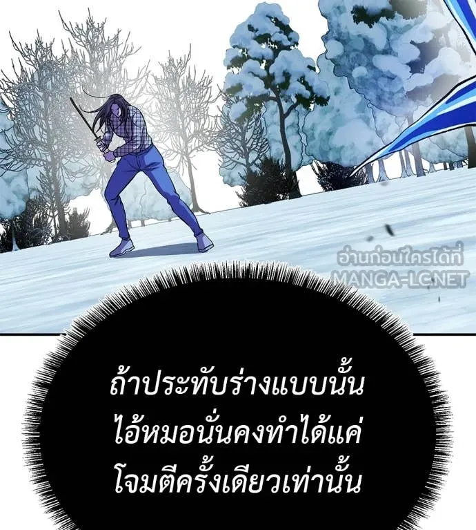 เรียกฉันว่าพระเจ้า ตอนที่ 84 รูปที่ 127