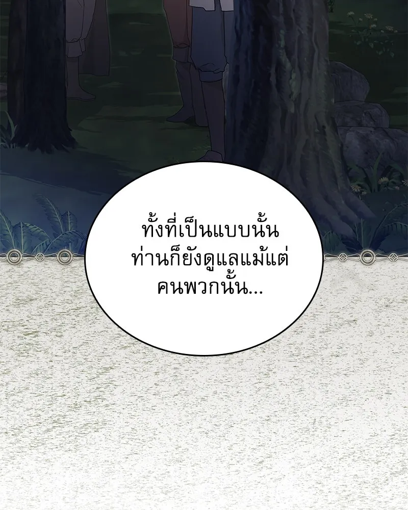 กำราบรักร้ายนายจอมพยศ ตอนที่ 47 รูปที่ 23