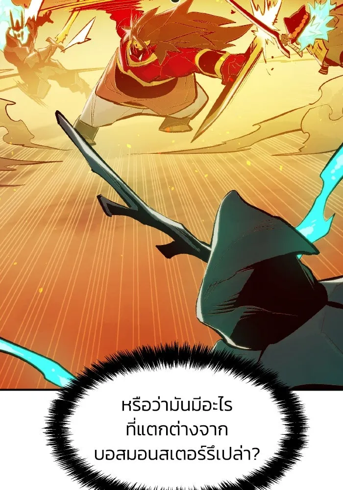 The Lone Necromancer ตอนที่ 82 รูปที่ 7