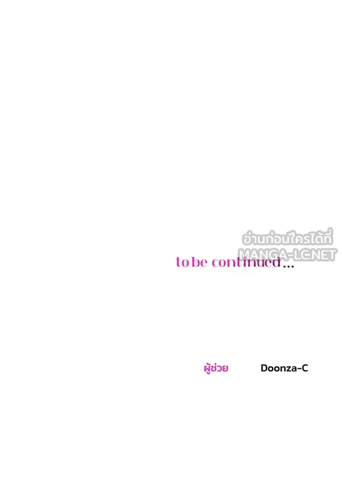 คู่มือคว้าหัวใจนายตัวร้าย ตอนที่ 22 รูปที่ 93