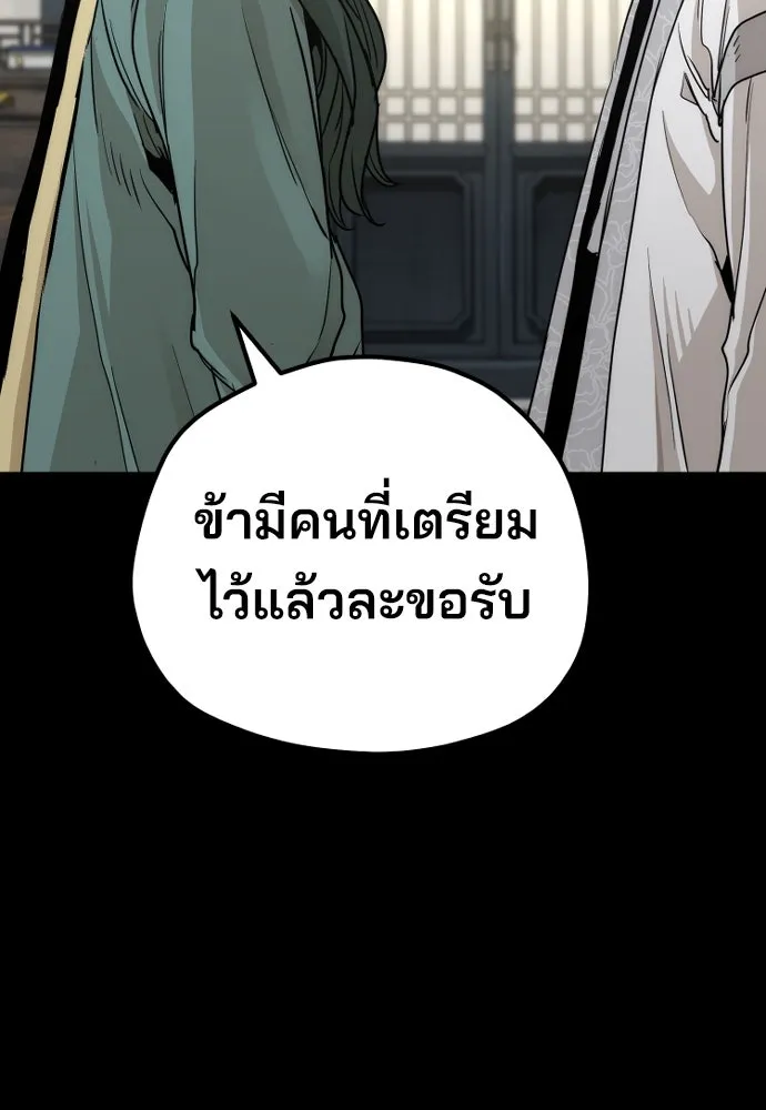 เส้นทางสู่เทพมาร ตอนที่ 72 รูปที่ 167