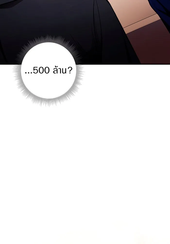 เชื่อเถอะ ฉันเป็นฮันเตอร์ห่วยแตก ตอนที่ 16 รูปที่ 20