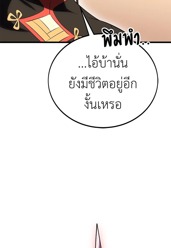 ไอ้เพลเยอร์นั่น ฉันฆ่ามันเอง ตอนที่ 49 รูปที่ 88