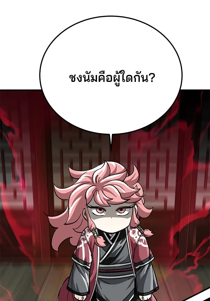 คุณปู่จอมยุทธกับหลานสาวสุดแกร่ง ตอนที่ 37 รูปที่ 119