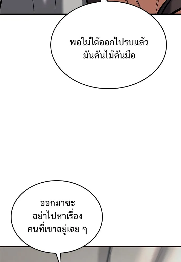 อัศวินวันเดียว ตอนที่ 9 รูปที่ 76