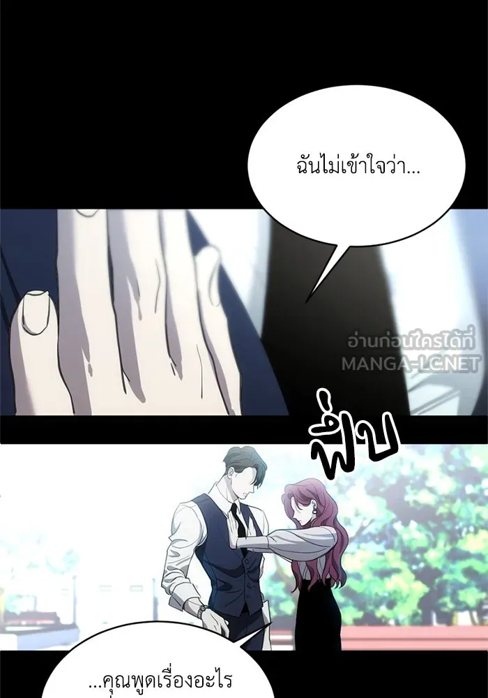 ชีวิตรักฉบับเดจาวู ตอนที่ 5 รูปที่ 9