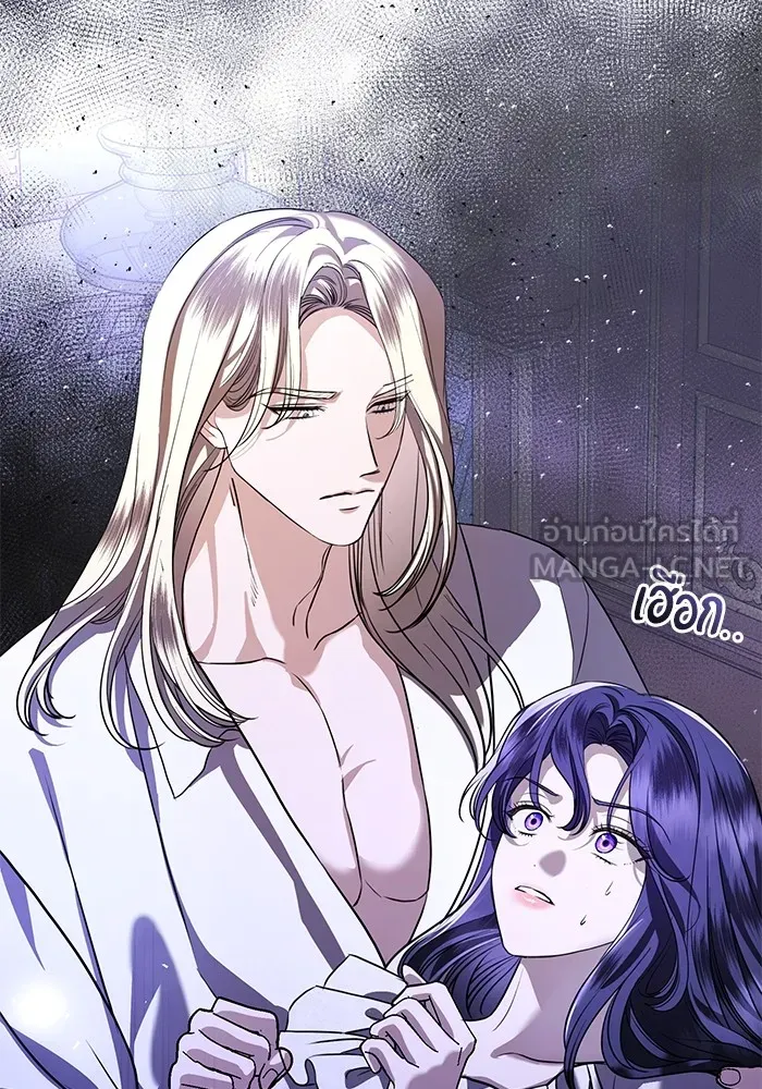 แด่ชู้รักของสามี ตอนที่ 47 รูปที่ 45