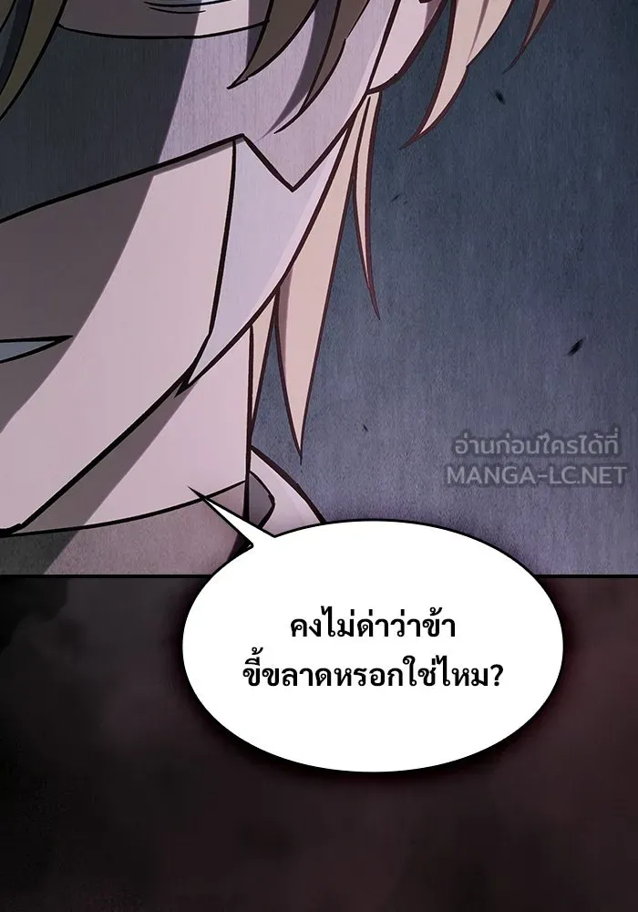 ซอร์ดมาสเตอร์ผู้กลืนดาบ ตอนที่ 15 รูปที่ 36