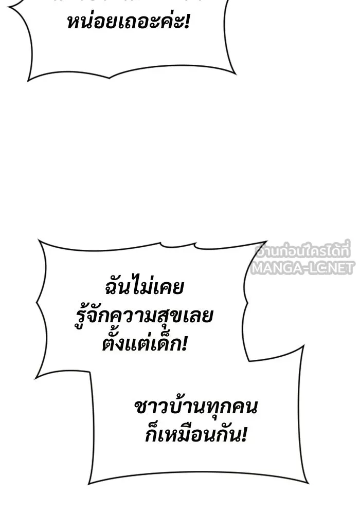 อูเร็ค มาซิโน่ ตอนที่ 35 การทดสอบสุดท้าย 1 รูปที่ 129