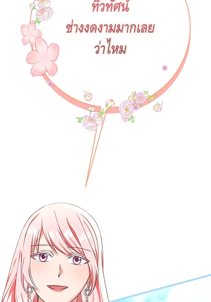 นางร้ายที่ไหนจะมีคุณธรรม ตอนที่ 103 รูปที่ 41