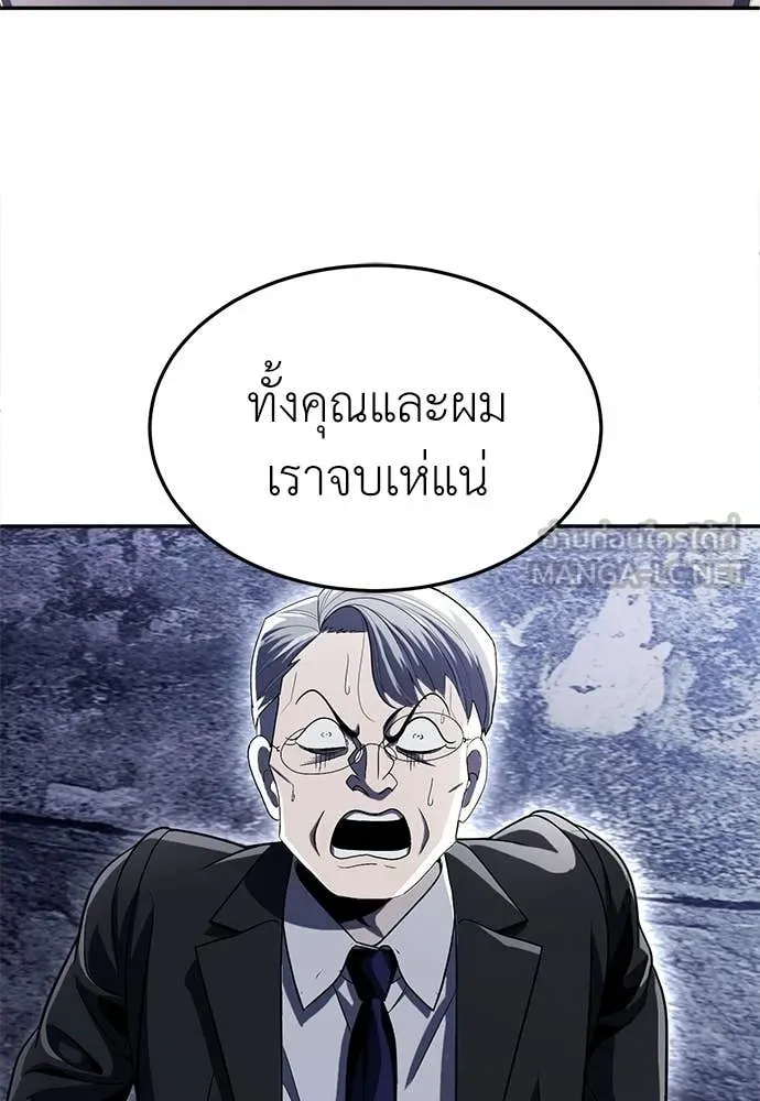 สนามเด็กล่า ตอนที่ 77 รูปที่ 153