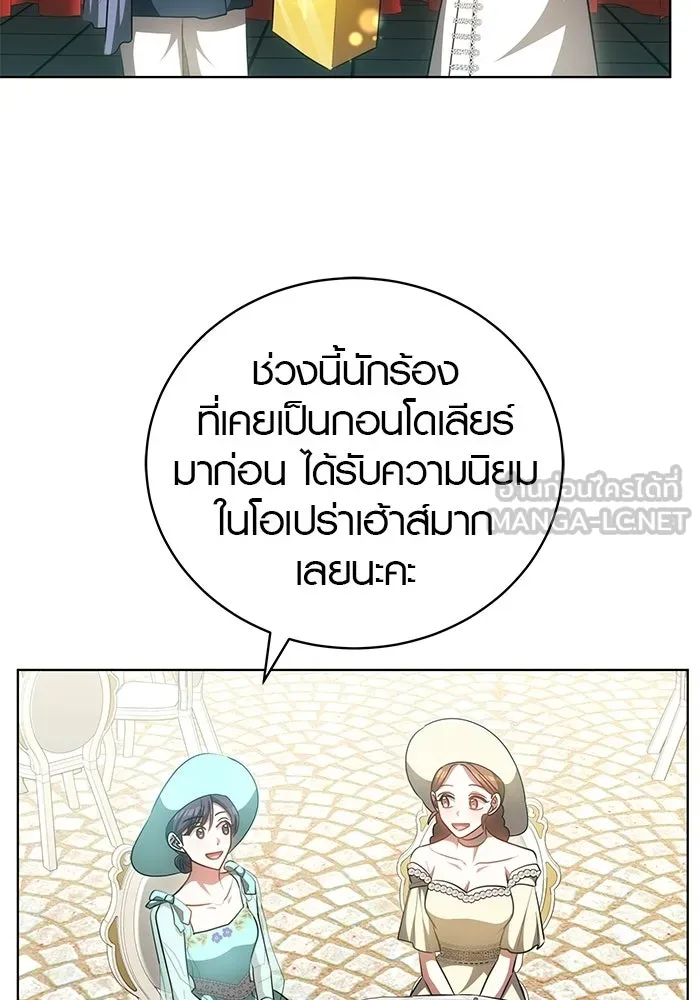 เหตุผลที่ฉันนอกใจ ตอนที่ 76 รูปที่ 99