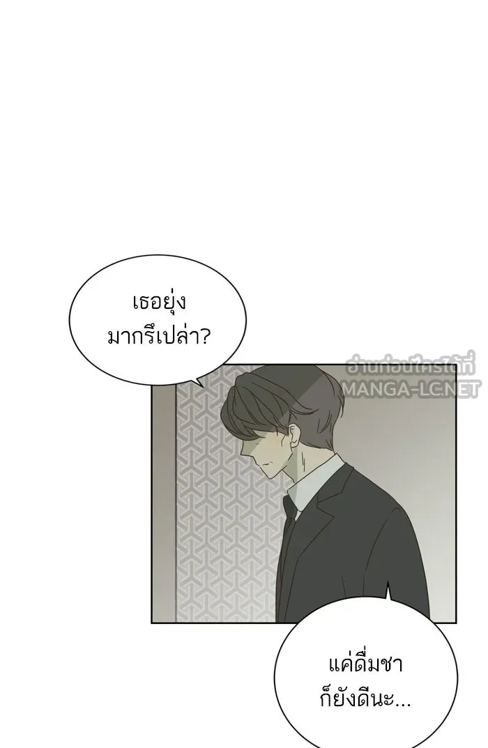 ฉันมันร้าย หรือเพราะโลกไม่น่ารัก ตอนที่ 78 รูปที่ 57