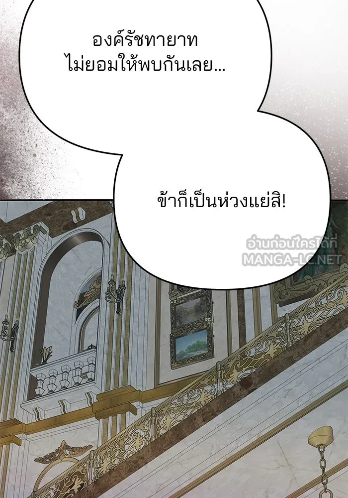 เกมรักจับสามี ตอนที่ 65 รูปที่ 84