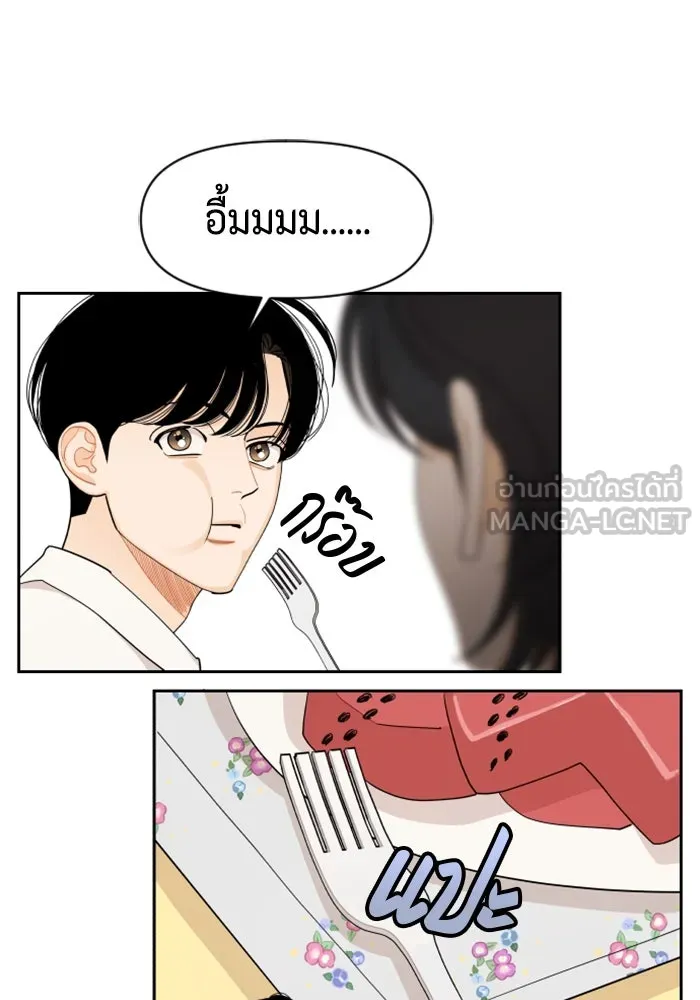 จริง ๆ แล้ว โอบารัมน่ะ… ตอนที่ 51 รูปที่ 24