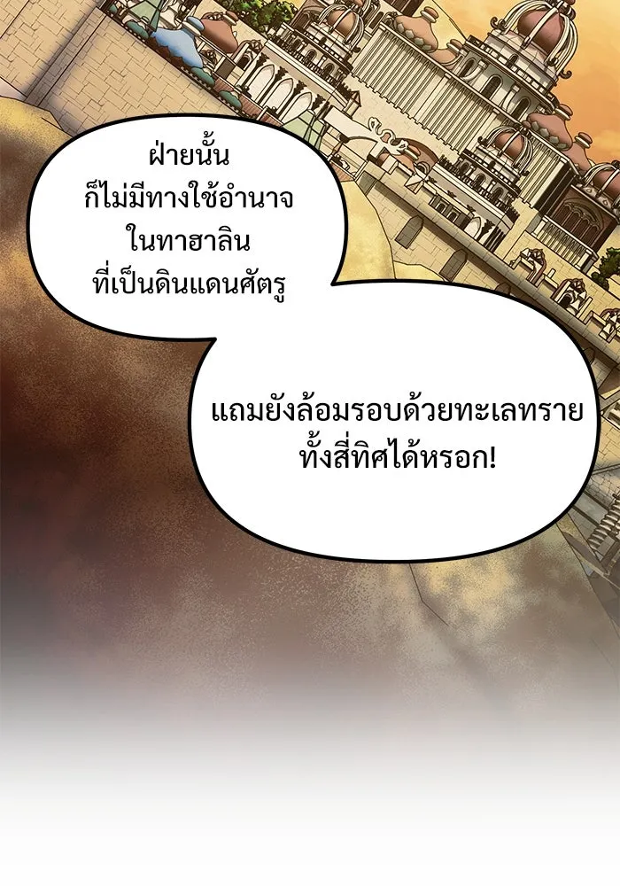 อัศวินดำล่าท้าเวลา ตอนที่ 28 รูปที่ 59