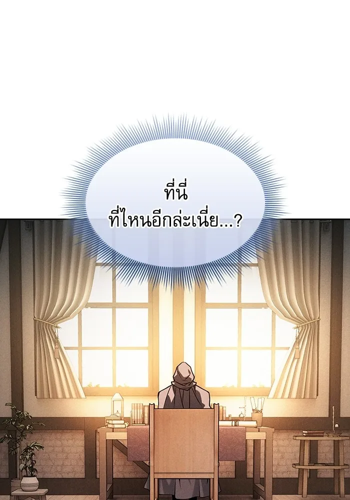 นักดาบอัจฉริยะจากอะคาเดมี ตอนที่ 123 รูปที่ 44