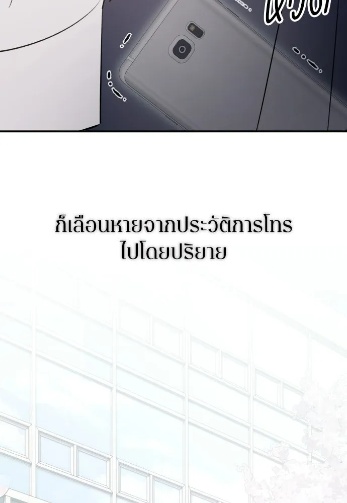 รักไร้ราคา ตอนที่ ตอนพิเศษ if 3 รูปที่ 68