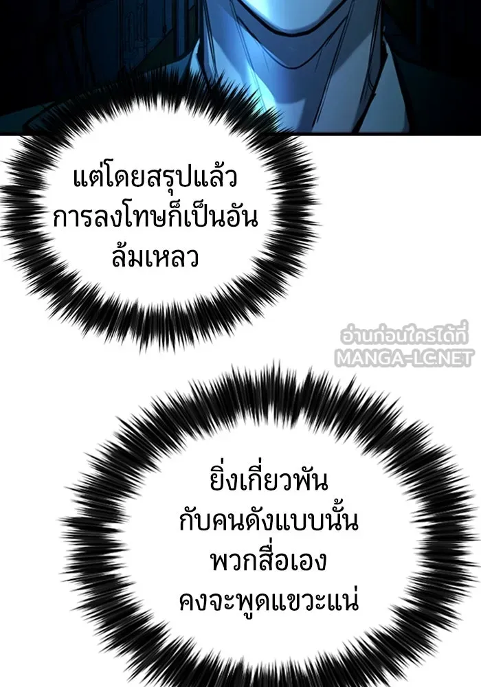 มือพิพากษา ตอนที่ 12 รูปที่ 57