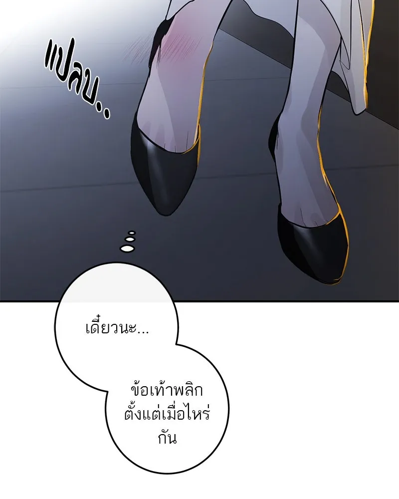 ตำนานเทพธิดาตกสวรรค์ ตอนที่ 118 รูปที่ 77