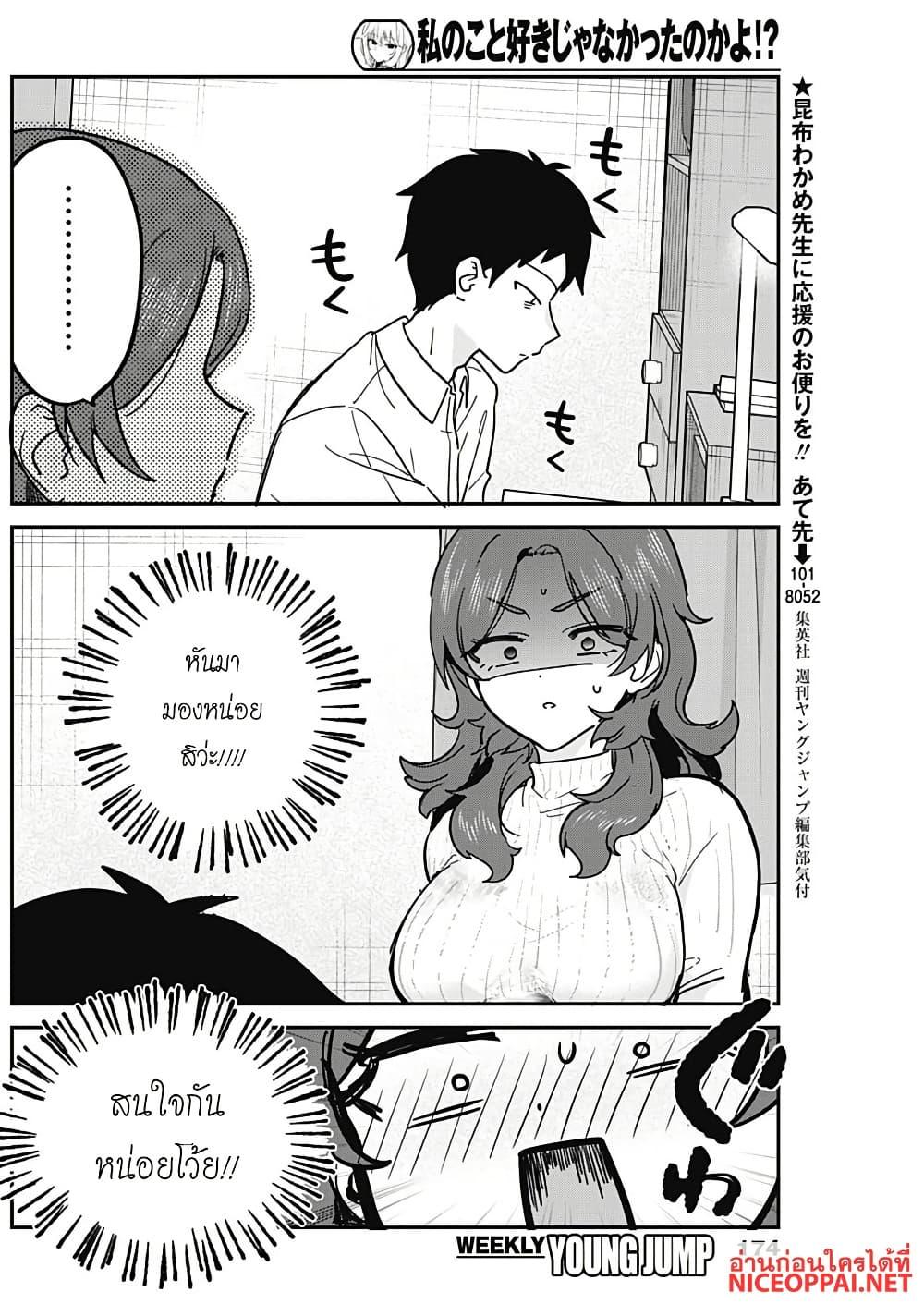 Manga-lc-com อ่านมังงะ อ่านการ์ตูน ออนไลน์ ฟรี Watashi no Koto Suki ja Nakatta no ka yo! ตอนที่ 1 2 3 4 5 6 7 8 9 10 11 12 13 14 ฟรี ไม่มีโฆษณา Manga-lc - อ่าน มังงะ อ่าน การ์ตูน ออนไลน์ อ่านมังงะ ฟรี